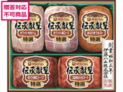 伊藤ハム/伝承献呈ギフトセット/GM-400