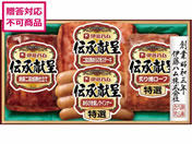 伊藤ハム/伝承献呈ギフトセット/GM-300