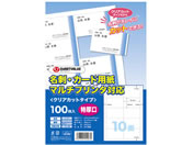 スマートバリュー 名刺・カード用紙 マイクロミシン 100枚 A057J 通販