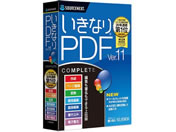 ソースネクスト いきなりPDF Ver.11 COMPLETE 334690