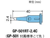 Obg/ւĐ2.4C^GP501p/GP-501RT-2.4C