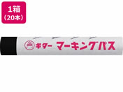寺西化学工業/ギター マーキングパス 黒 20本/PSR-T1