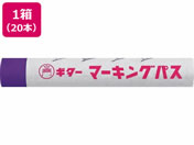 寺西化学工業/ギター マーキングパス 紫 20本/PSR-T8