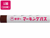 寺西化学工業/ギター マーキングパス 焦茶 20本/PSR-T18