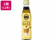 ɓ/TULLYfS ESPRESSO BASE nj[~Ne 340mL~12{
