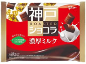 江崎グリコ 神戸ローストショコラ 濃厚ミルク