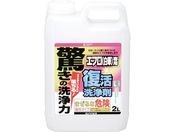 カンペハピオ/復活洗浄剤 エフロ用 2L