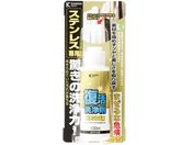 カンペハピオ/復活洗浄剤 ステンレス用 100ml