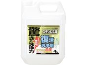 カンペハピオ/復活洗浄剤 ステンレス用 4L
