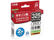 G)ジット/キヤノン BCI-325PGBK2P ブラック リサイクルインク 2個パック