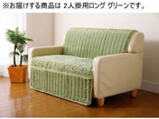 �t�@�~���[�E���C�t/�ӂ�ӂ탍�[�Y �\�t�@�J�o�[ 2�l�|�����O �O���[��/a3548820