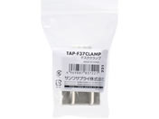 TTvC fXNNv TAP-F37CLAMP