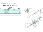 ULVAC G-100SpeiXLbgB 1 G-100S MAINTENANCEKIT B