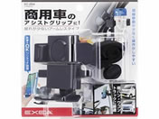 星光産業/スマホホルダー/EC254