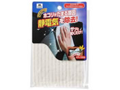 山崎産業/コンドル ホコリガードマイクロファイバークロス