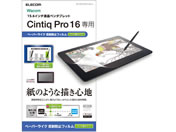 GR/Wacom Cintiq Pro 16p یtB/TB-WCP16FLAPLL