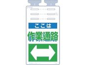 つくし/つるしっこ 「ここは作業通路」/SK-508