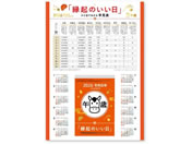 V{J_[/N̂䎆t߂ /NK8886