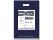 ヘイコー/HDカラーポリ 30-45 B4用 ネイビー 表記入り 50枚