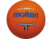 モルテン/ドッジボール/D2OR