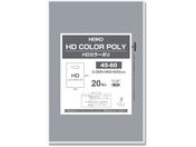 ヘイコー/HDカラーポリ 45-60 シルバー 表記入り 20枚/006640152