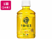 キリン/午後の紅茶 レモンティー 280mL 24本