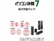シヤチハタ パソコン決裁7 電子印鑑パック スタンパー付 TFD-PSS2