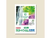 ヘイコー/ラミネートフィルム 65×95 100枚/007320004