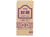 ヘイコー/事務用クラフト封筒 長3 70g 郵便番号枠あり 100枚