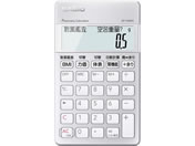 カシオ計算機 職種別専用計算電卓 栄養士電卓 SP-100DI 通販 