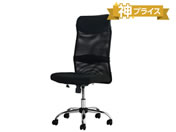 Netforce/S-shape メッシュチェア ハイバック 肘なし ブラック/SSP-H