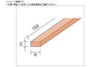 ナカニシ/スティック砥石標準タイプ 6本入 6×3×150 WA #150 56156