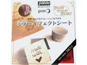 Pebeo/~[CtFNg^[t 11~24cm 2 S[h 766561