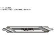 ヤマワ/強ねじれ溝A形90° センタ穴ドリル CE-Q 5X90°X11CEQ-5