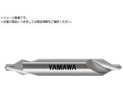 ヤマワ/強ねじれ溝JIS A形60° センタ穴ドリル CESA 4X60°X10 CESA4