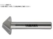ヤマワ/マシニングセンタ用カウンタシンク90° CS-Q 35X90°X12 CS-Q-35X90X12