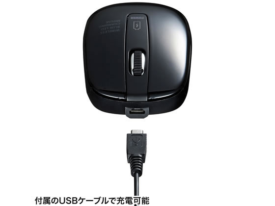 サンワサプライ 充電式ワイヤレスブルーLEDマウス ブラック MA-WBL118BK 通販【フォレストウェイ】