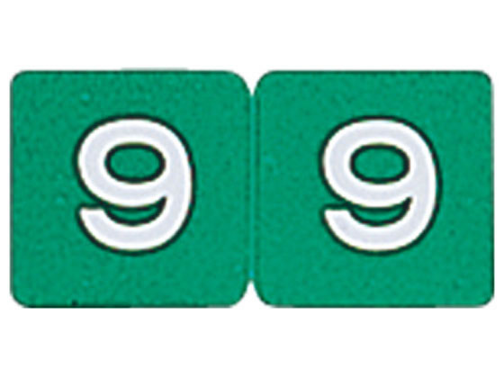リヒトラブ カラーナンバーラベル M 単番号「9」 HK7753-9 通販 
