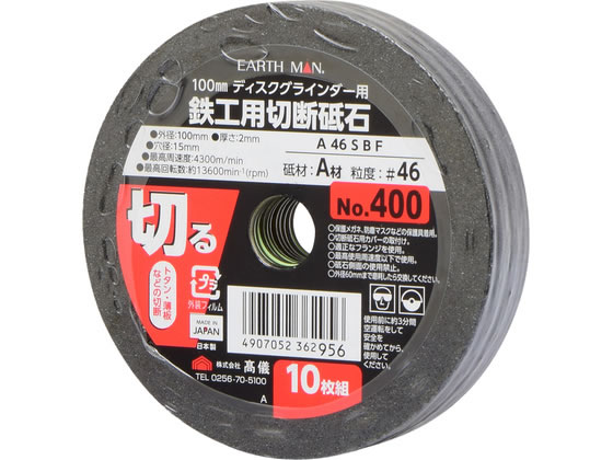 TAKAGI EARTH MAN �S�H�p�ؒf�u�� 100mm 10�� No.400