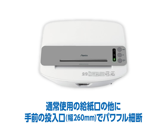 アスカ クロスカットシュレッダー S68DM | Forestway【通販フォレスト