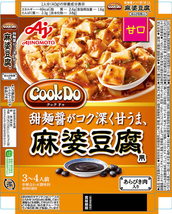 CookDo（クックドゥ） 四川式麻婆豆腐3〜4人前 2個　味の素