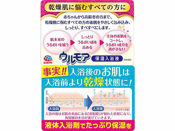 アース製薬 保湿入浴液 ウルモア クリーミーミルク つめかえ 480ml Forestway 通販フォレストウェイ