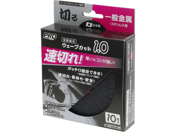 TAKAGI PRO ZONE W�J�b�g�u�� ST�E�S�H�p1.0 10���g