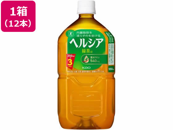 KAO ヘルシア緑茶 1.05L 12本 通販【フォレストウェイ】