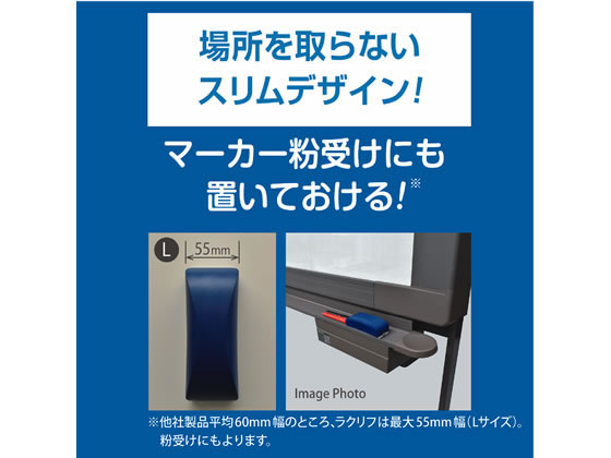 マグエックス ホワイトボードイレーザー ラクリフl Mraku L Forestway 通販フォレストウェイ