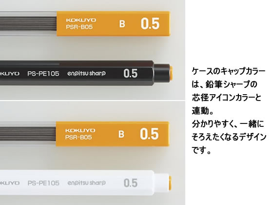 コクヨ シャープ替芯 0.9mm 2B PSR-2B09-1P 通販【フォレストウェイ】