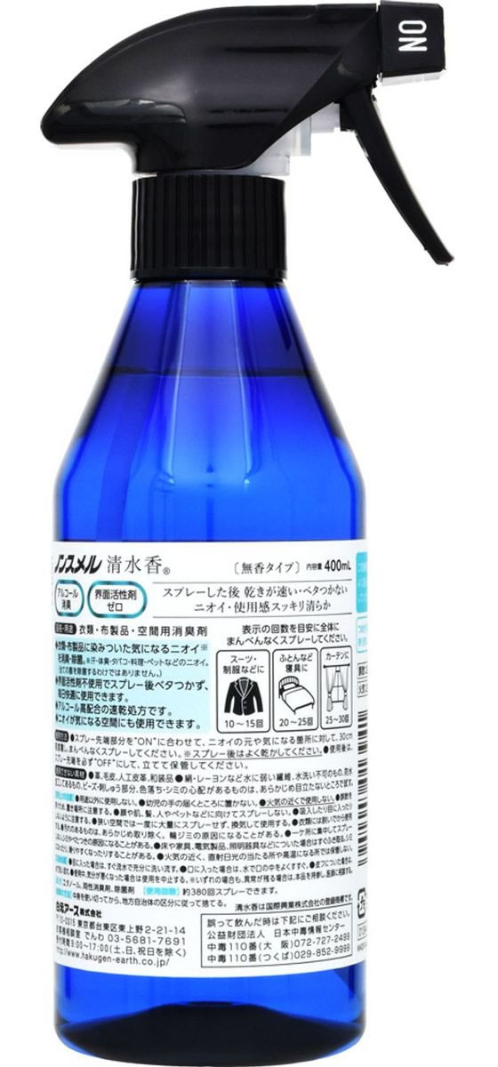 ノンスメル清水香 ホワイトティーフレッシュの香り 400mL (スプレー