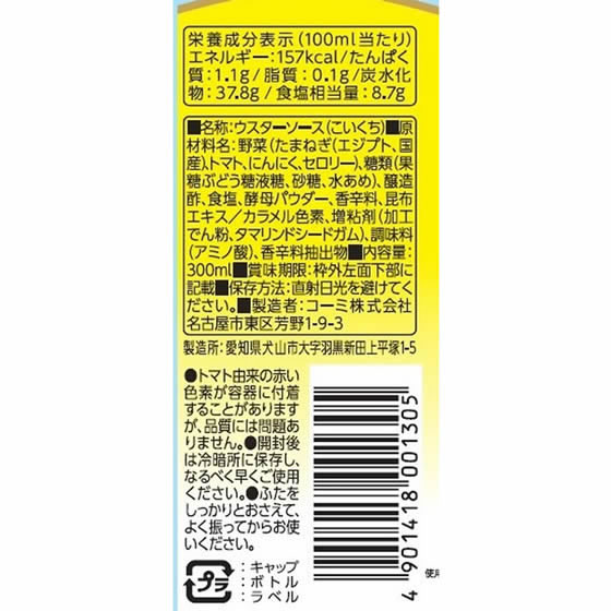 コーミ DX こいくちソース 300ml 通販【フォレストウェイ】