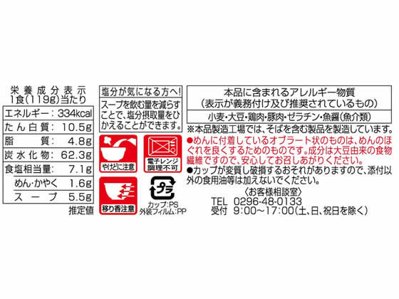 ヤマダイ 凄麺 富山ブラック 119g 12食 通販【フォレストウェイ】
