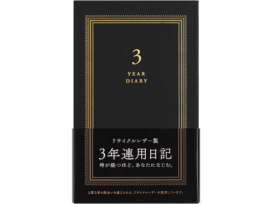 ディズニープリンセスのベビーグッズも大集合 ミドリ 日記 未使用 新品 F T6 リサイクルレザ 3年連用 黒 その他